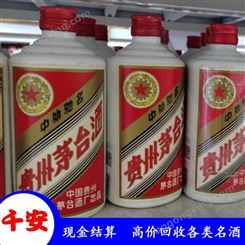 浓香型白酒收购 千安 专业团队认证 酒水高价回收