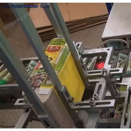 博阳自动化批量销售 产品自动装箱封箱设备 包装机器