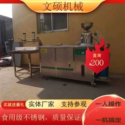 大型小型商用豆腐机 专业做豆腐 包教包会 文硕机械