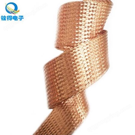 宽40mm 21平方裸铜编织带 铜编织软连接地线 厂家可定制打样