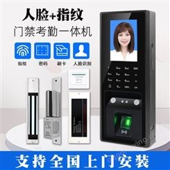 北京专业出售 公司打卡机设备 室内电磁锁指纹机门禁系统