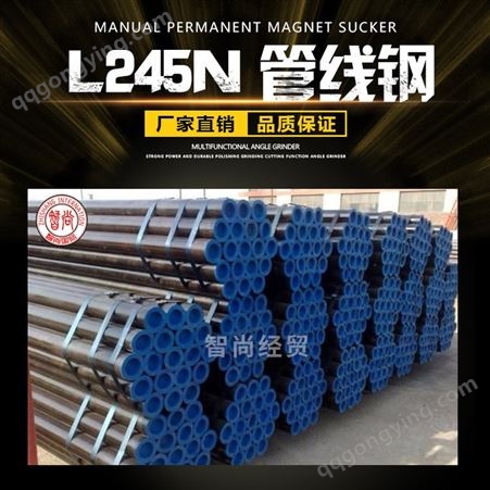 天津 管线钢 L245N管线钢 厂家直发yy