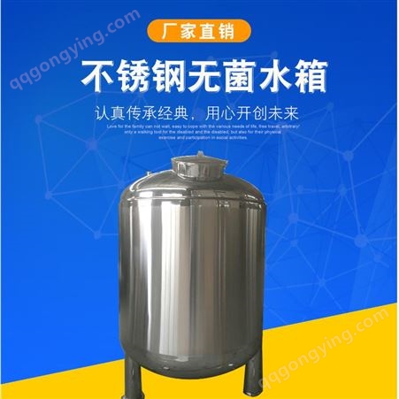 304不锈钢原水箱圆柱型水塔储罐净化无菌型桶