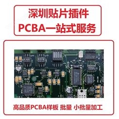 深圳厂家 SMT线路板贴片 用于智能家居 监控安防 smt贴片后焊组装
