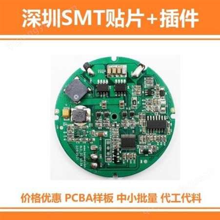 深圳销售 SMT组装贴片 用于LED显示 新能源 SMT贴片插件成品