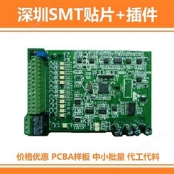 深圳销售 SMT贴片 用于智能家居 监控安防 可靠稳定