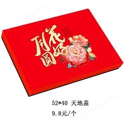 月饼盒设计_中秋月饼盒供应-月饼盒批发