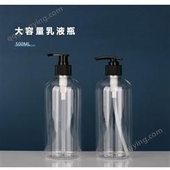 厂家批发 500mlpet塑料瓶 透明液体瓶 乳液分装瓶 身体乳沐浴露瓶 可定制