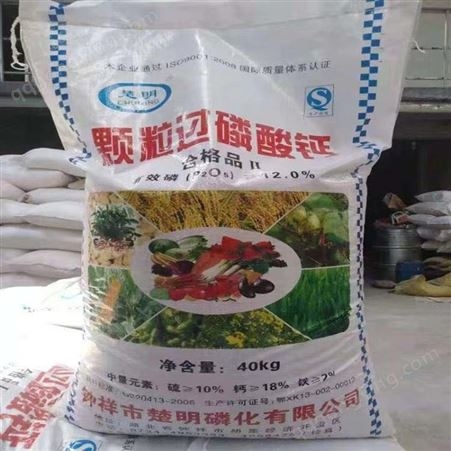 过磷酸钙 钙镁磷肥 农用磷肥 农业级土壤改良用追肥基肥