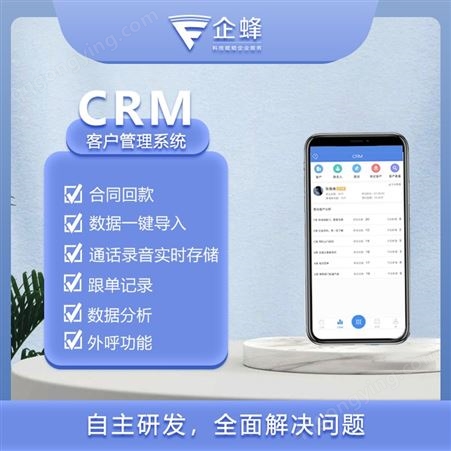 crm客户关系管理系统-客户管理平台-慧营销-客户管理