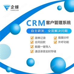 scrm系统-企微SCRM-管理+获客+营销一体化