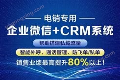 企蜂企微SCRM-微信营销-企业微信管理-销售微信客户管理