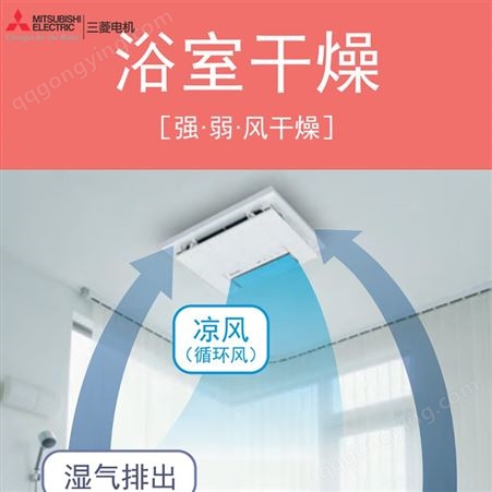 三菱电机 家用浴室卫生间暖风机 换气排风扇 浴霸 V-251BZ-CHI