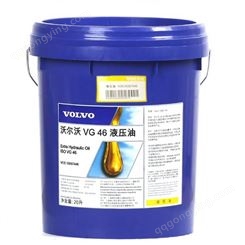沃尔沃挖机润滑油 VOLVO VG 46高效抗磨液压油