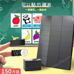 背胶磁片diy自制教学教具黑板作品展示自粘磁性贴班级布置软磁铁