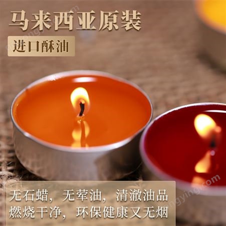 七彩酥油灯寺庙供灯供佛香烛4小时8小时家用长明灯佛灯蜡烛煮茶