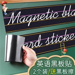 磁性黑板贴软四线三格大号英语格练字磁贴条磁铁磁力格粉笔教师用