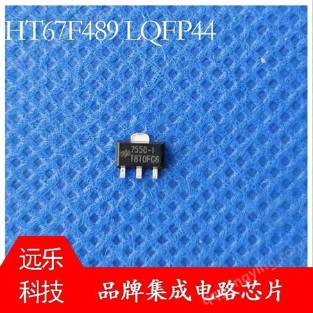 集成电路芯片HT67F489 LQFP44 8位16位合泰原装 集成电路ic