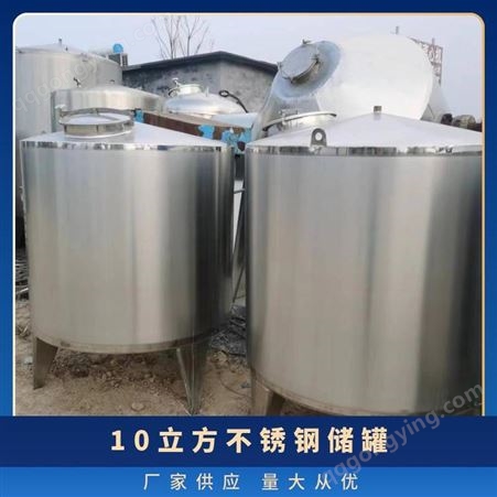不锈钢储罐 卧罐 常压 10-50立方 液体 可定制kg壁厚