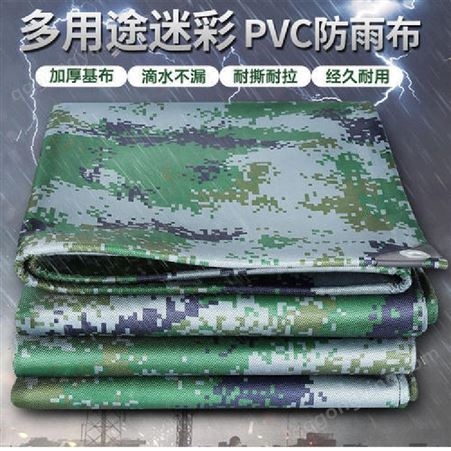 防雨刀刮布 户外pvc防晒篷布 货车汽车盖货编织布