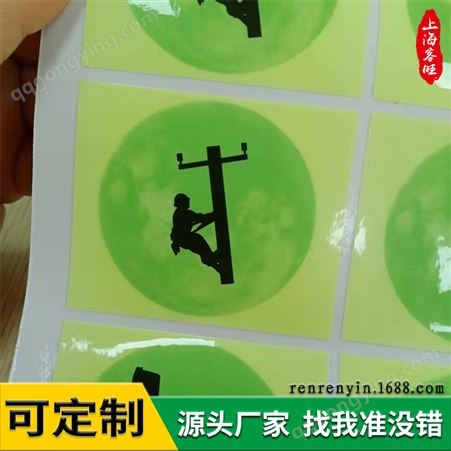 上海夜光不干胶墙贴制作厂家自发光标识贴纸绿色pet蓄光膜印刷