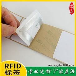 超高频芯片远距离915M射频合成纸RFID电子标签打印