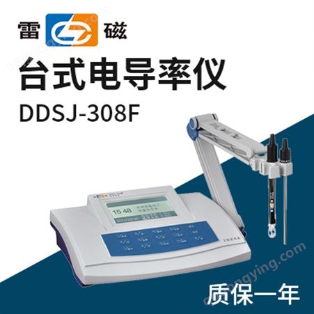 上海仪电科学上海雷磁电导率仪DDSJ-308F