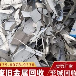 东莞废铝回收价格今日价 废铝诚信回收商家 热情服务