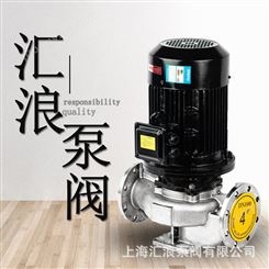 上海汇浪不锈钢单级单吸离心泵清水厨房用水管道泵化工抽水泵