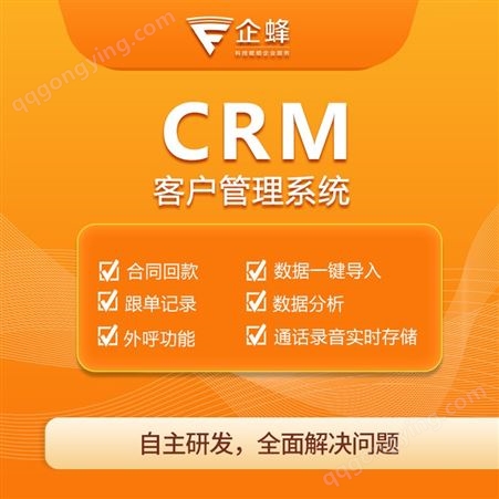 软件系统定制开发erp进销存仓库库存订单企业项目CRM客户销售管理