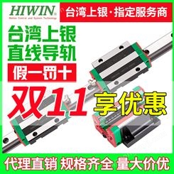 中国台湾上银导轨直线滑轨滑块滑台滚珠丝杆HGH/EGH/HGW25/30CA/CCMGN