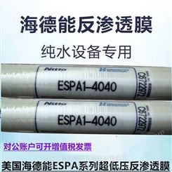 美国海德能ESPA1-4040低压反渗透膜工作原理