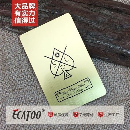 深圳厂家优势供货专色印刷高档拉丝金会员VIP卡