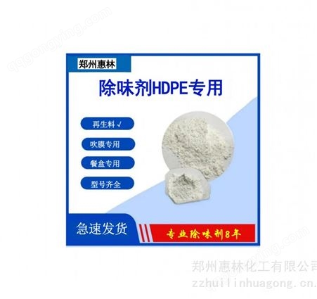 4X郑州惠林纳米分子筛粉体 活性微晶硅酸盐 粉末状吸附剂