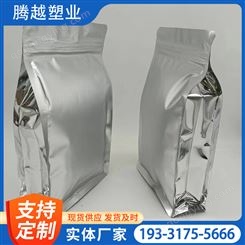 复合铝箔袋大型方底铝箔真空袋印刷花茶自立袋食品包装袋