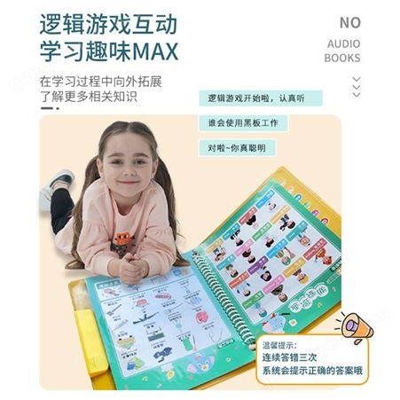 乐活页点读书 儿童早教逻辑思维点读机 益智启蒙拼音学习玩具