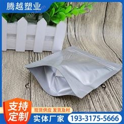 铝箔真空袋 定制零件自封袋 铝箔袋 食品包装袋 可支持定制