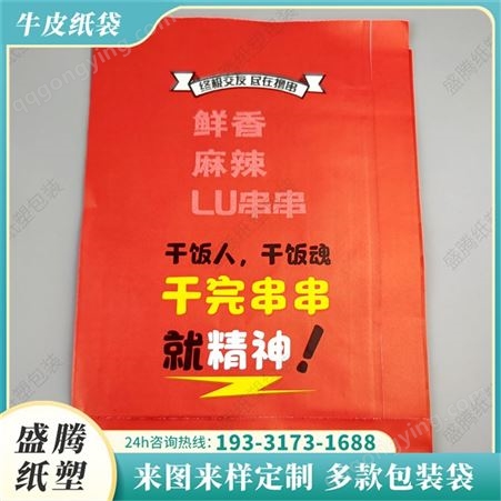 锡纸炸鸡温烧烤淋膜纸袋 外卖打包袋 烤串小吃食品包装铝箔袋