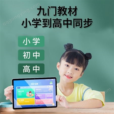 小导师（xiaodaoshi） 学习机10G+512G学生平板电脑网课英语点读