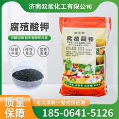 腐植酸钾 黑色片状 全水溶 有机肥料 土壤改良剂