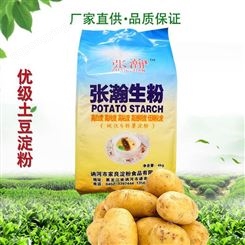 青州张瀚生粉4kg装 商用淀粉烹饪劲道剂 马铃薯淀粉厂家新货