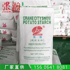 马铃薯生粉品质上乘 张瀚商用淀粉10kg装 洋芋淀粉供应厂家