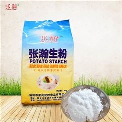 优级淀粉生产厂家 马铃薯淀粉4kg 张瀚食品淀粉