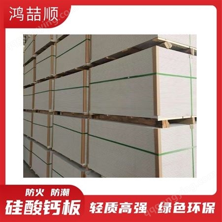 纤维硅酸钙板 集装箱底板 承重性能好 板面方正 减少基础造价