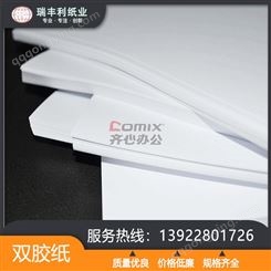 深圳蓝图纸厂家 齐心工程蓝图纸批发价格 工程复印纸