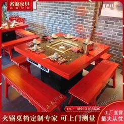 无烟净化火锅桌 带排烟电磁炉火锅桌 四人位方桌 名流