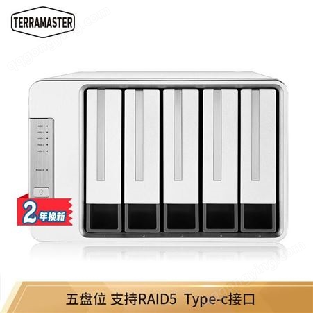 铁威马（TerraMaster）D5-300 5盘RAID磁盘阵列盒 阵列柜 硬盘盒 USB3.0 （不是NAS网络存储）