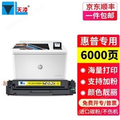 天凌适用惠普HP658A硒鼓Color LaserJet M751n M751dn彩色打印机