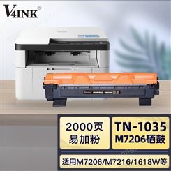 V4INK适用联想m7206硒鼓lt201墨盒TN-1035(墨粉)黑色单支装(适用h