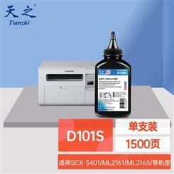 天之 D101黑色碳粉 适用三星SAMSUNG墨粉SCX-3401 3400 3405 3406